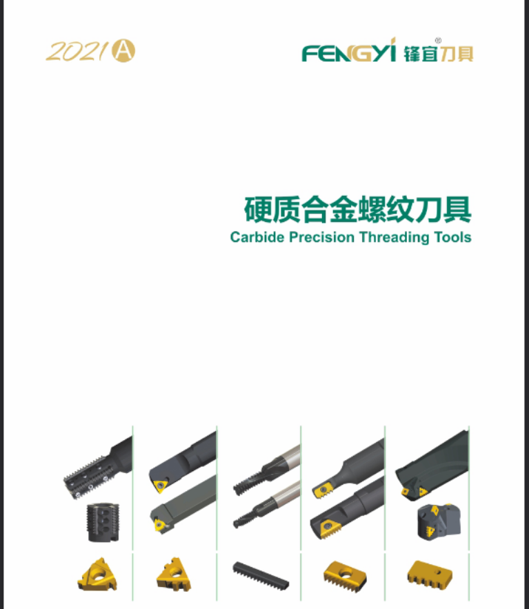 FENGYİ TORNALAMA